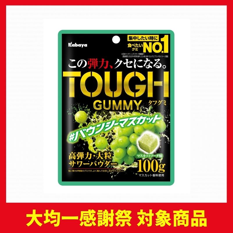 カバヤ タフグミバウンシーマスカ