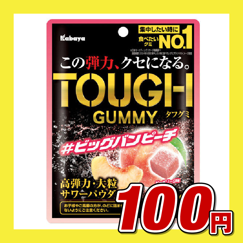 カバヤ タフグミ ビッグバンピーチ