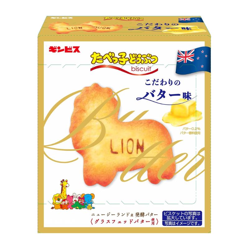 ギンビス たべっ子どうぶつ こだわりのバター味