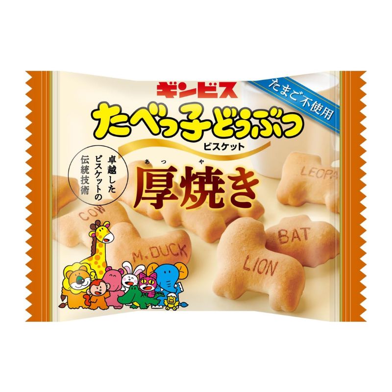 ギンビス 厚焼きたべっ子どうぶつ