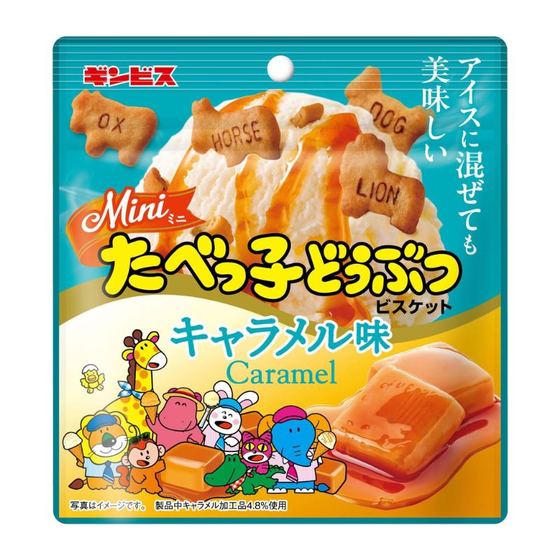 ギンビス アイスに混ぜても美味しい ミニたべっ子どうぶつビスケット キャラメル味