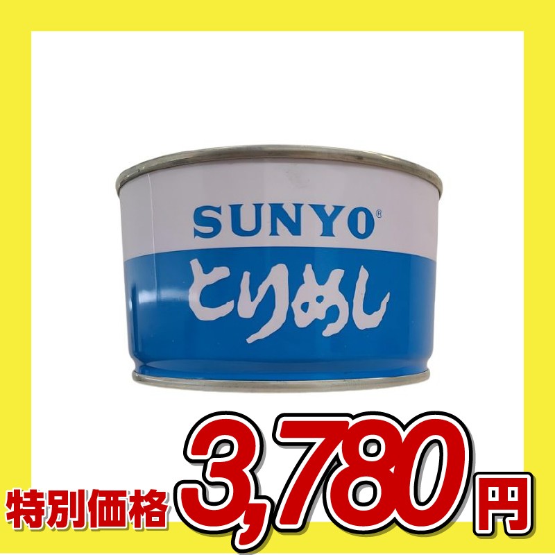 株式会社サンヨー堂 SUNYO とりめし