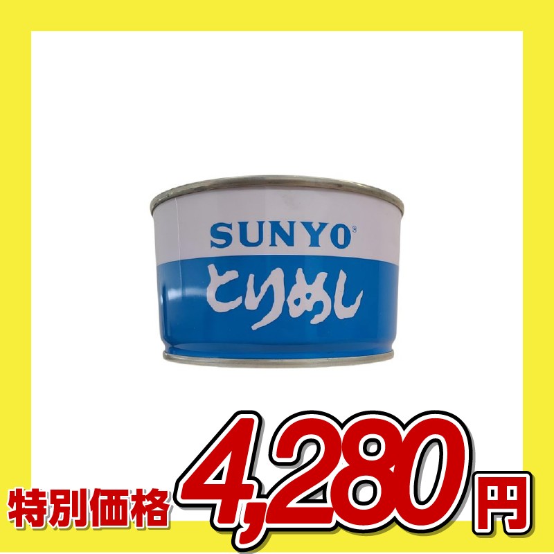 株式会社サンヨー堂 SUNYO とりめし
