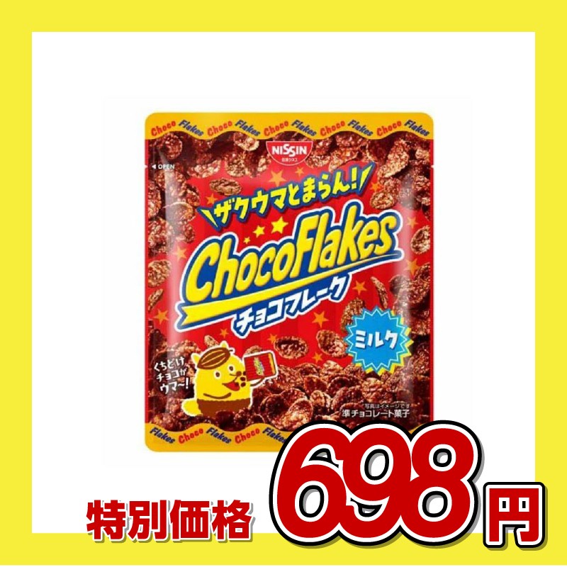 日清シスコ チョコフレーク ミルク