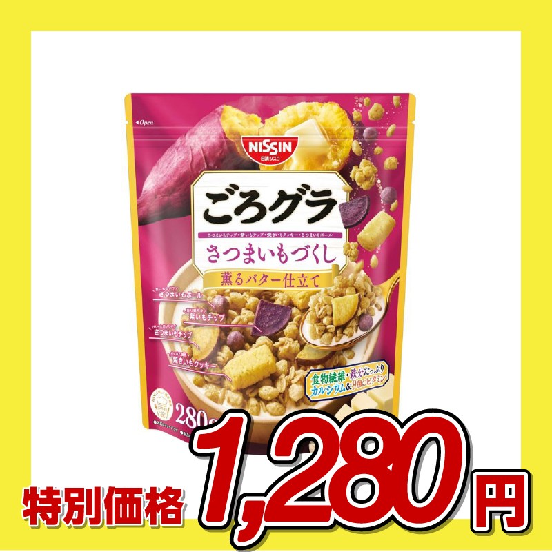 日清シスコ ごろグラ さつまいもづくし