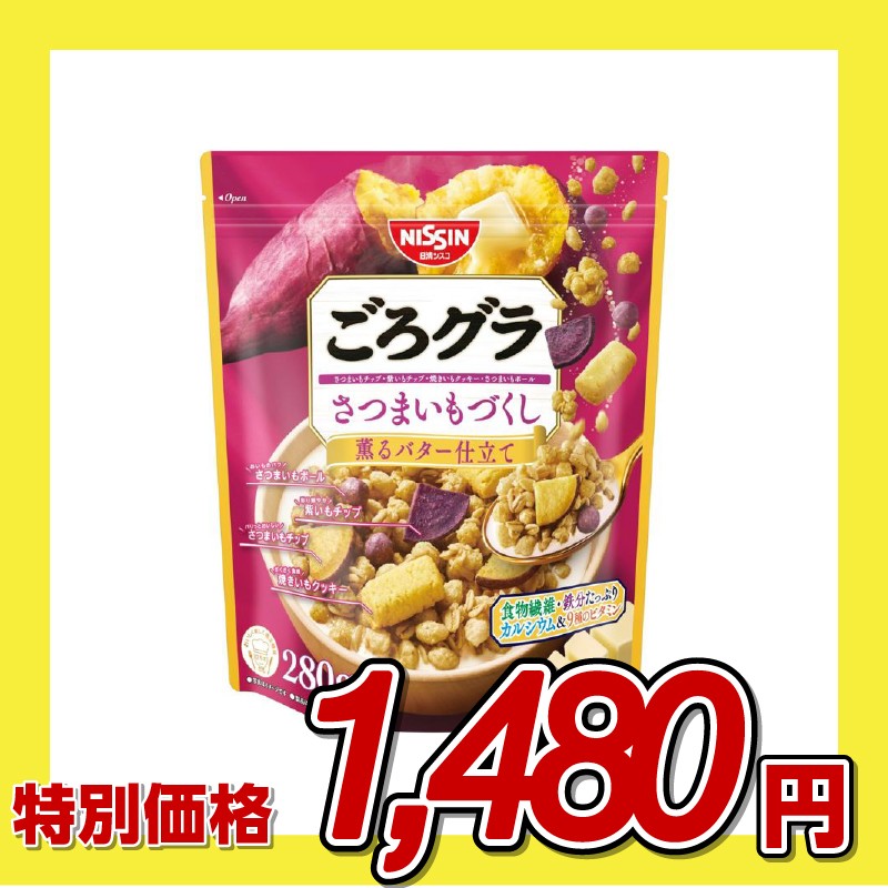 日清シスコ ごろグラ さつまいもづくし