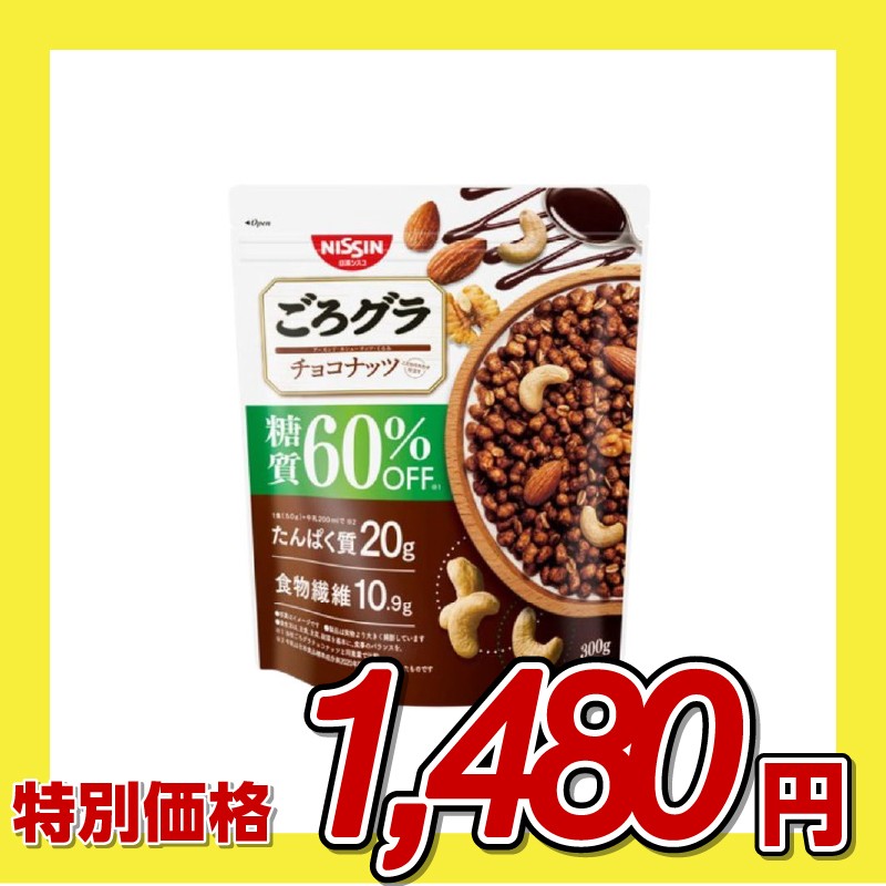 日清シスコ ごろグラ 糖質60%オフ チョコナッツ