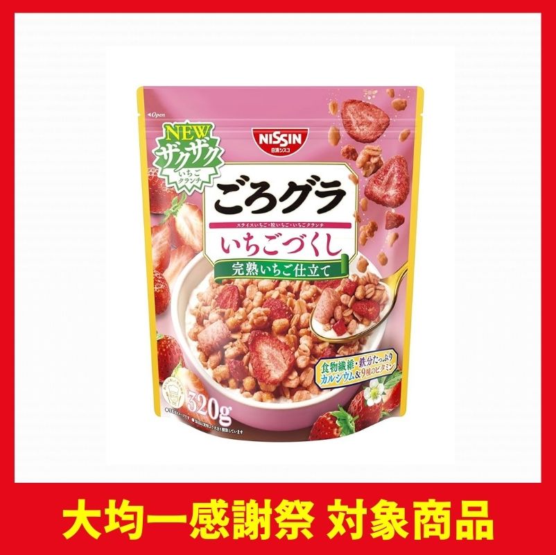 日清シスコ ごろグラ いちごづくし