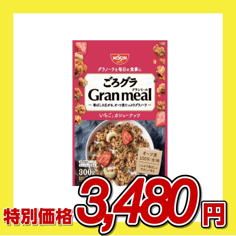 日清シスコ ごろグラ Gran meal いちごとカシューナッツ
