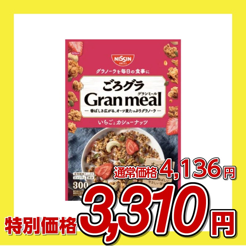 日清シスコ ごろグラ Gran meal いちごとカシューナッツ