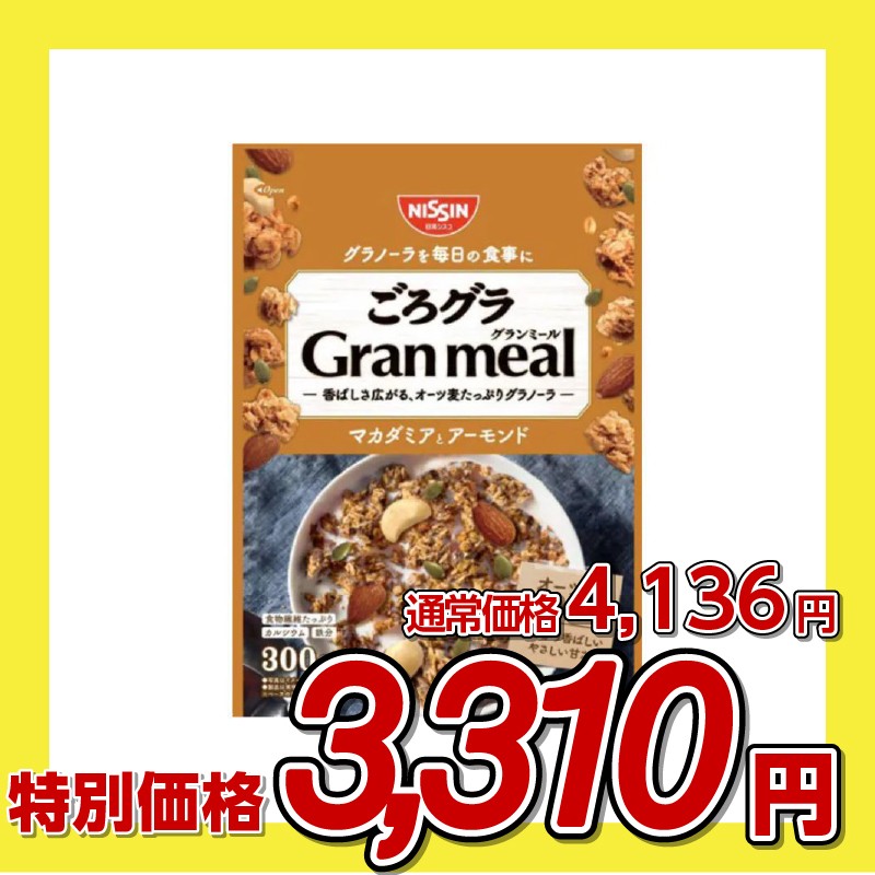 日清シスコ ごろグラ Gran meal マカダミアとアーモンド