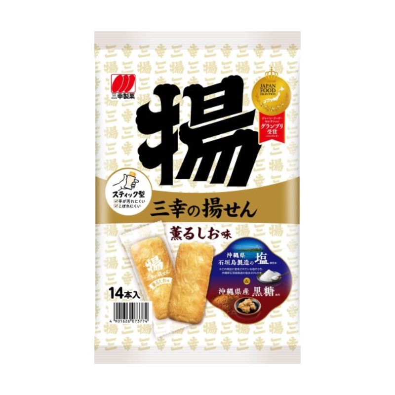 三幸製菓 三幸の揚せん 香るしお味