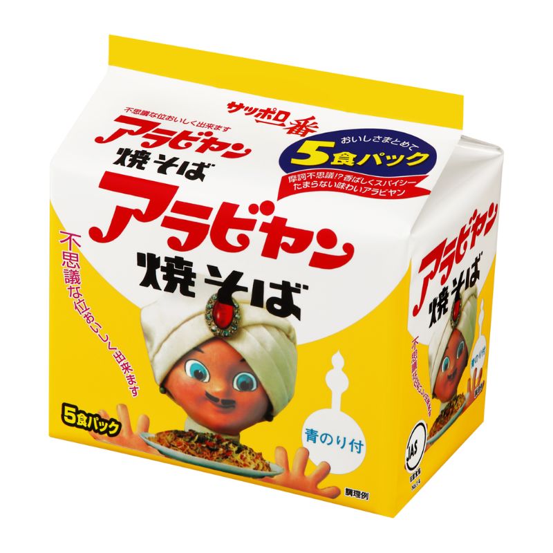 サンヨー食品 サッポロ一番 アラビヤン焼そば