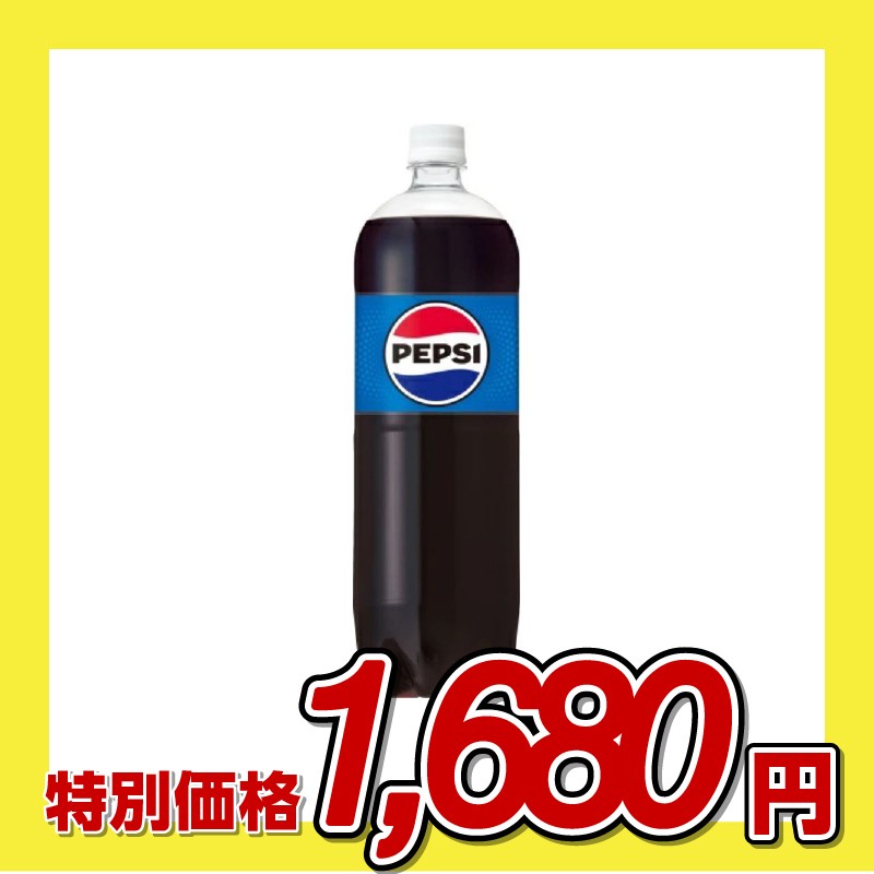 サントリー ペプシ コーラ