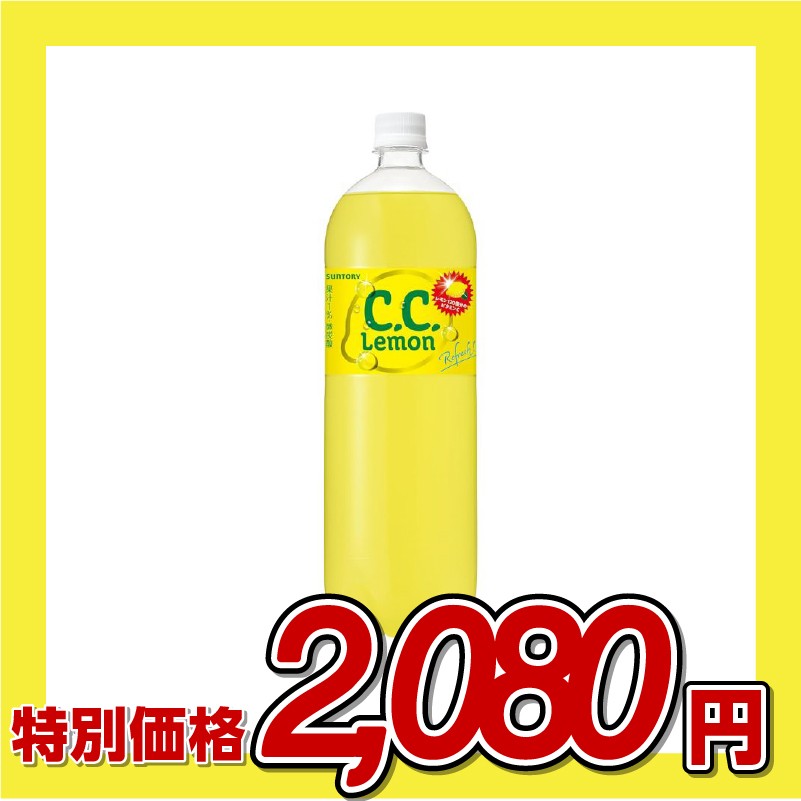 サントリー Ｃ．Ｃ．レモン