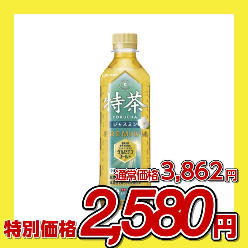 サントリー 伊右衛門 特茶s ジャスミン（特定保健用食品）