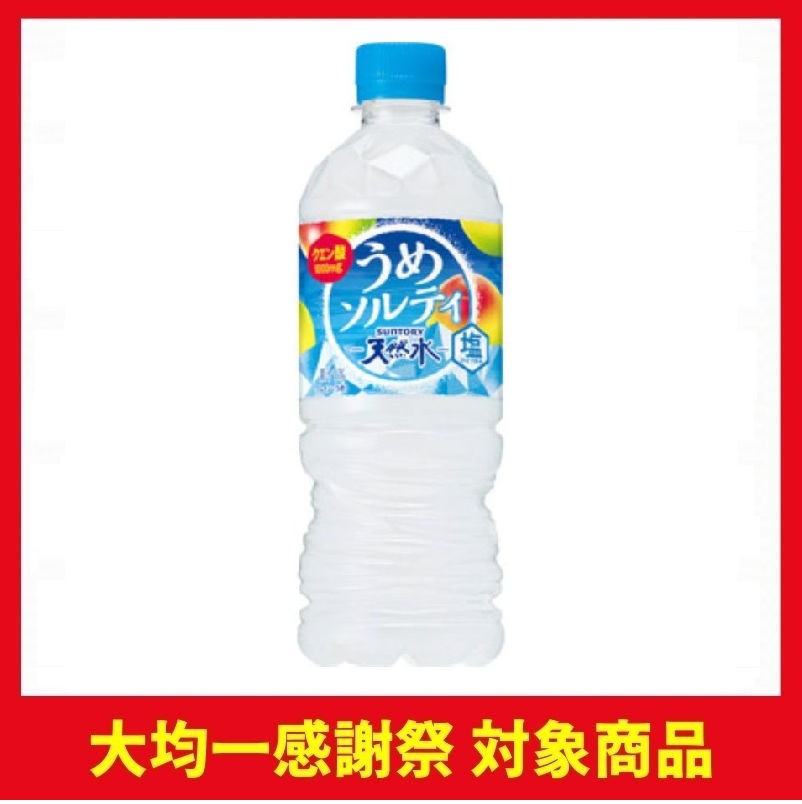 サントリー 天然水うめソルティペットボトル