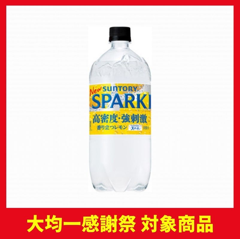 サントリー 天然水スパークリングレモン