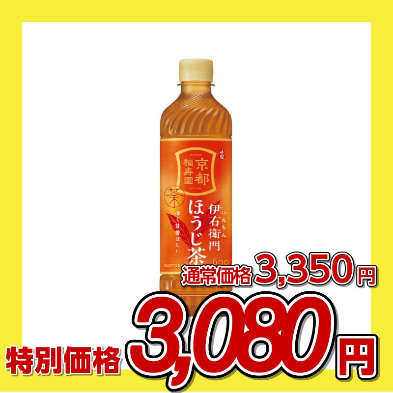 サントリー 伊右衛門 ほうじ茶