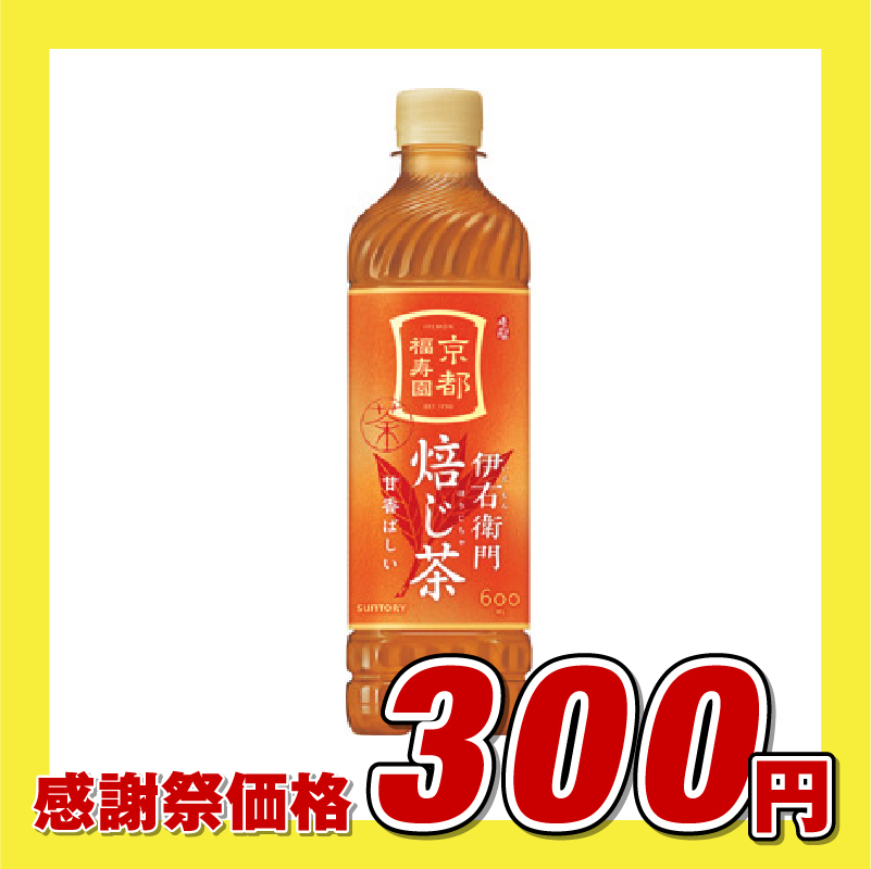 サントリー 緑茶 伊右衛門 焙じ茶