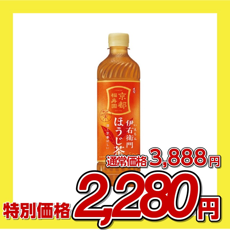 サントリー 伊右衛門 ほうじ茶