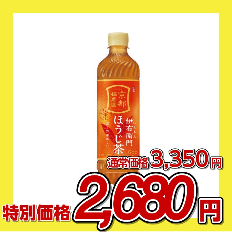 サントリー 伊右衛門 ほうじ茶