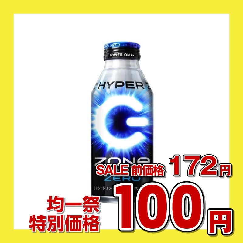 サントリー HYPER ZONe ENERGY ZERO
