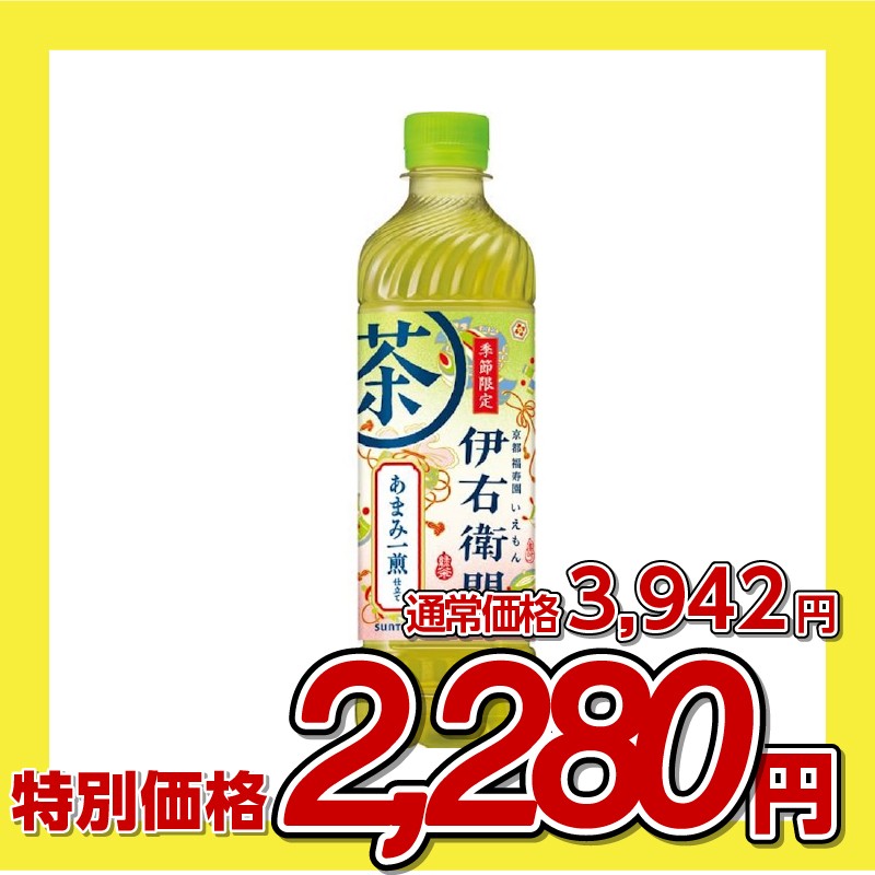 サントリー 伊右衛門 あまみ一煎仕立て