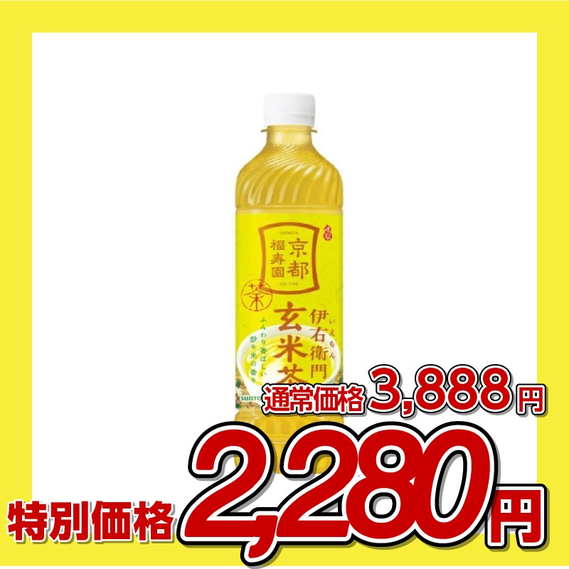 サントリー 伊右衛門 玄米茶