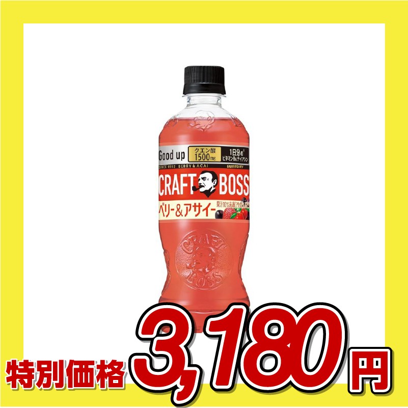 サントリー クラフトボス ベリー＆アサイー