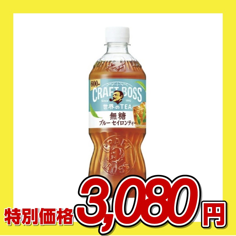サントリー クラフトボス 世界のTEA ブルー セイロンティー無糖