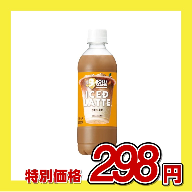 サントリー ボス BOSS ボススタンド アイスドラテ コーヒー