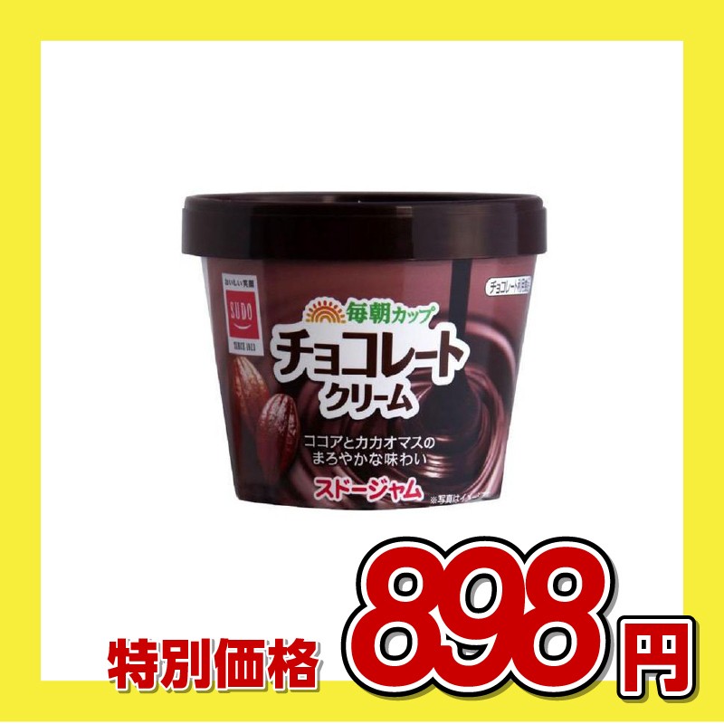 スドージャム 毎朝カップ チョコレートクリーム