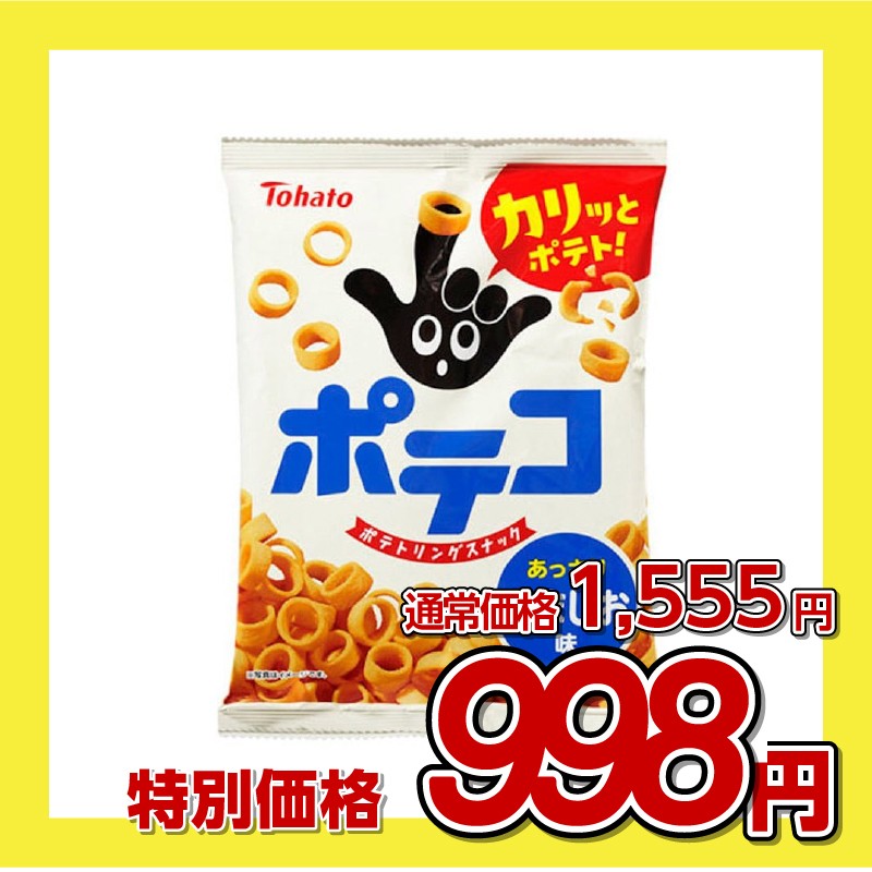 東ハト ポテコ うましお味
