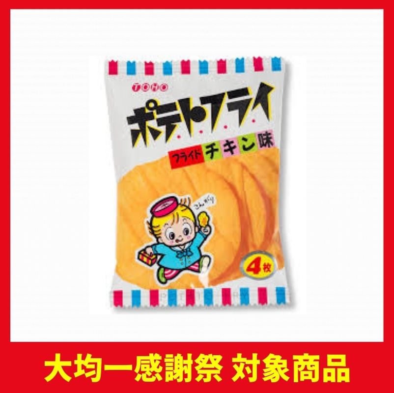 東豊製菓 ポテトフライドチキン