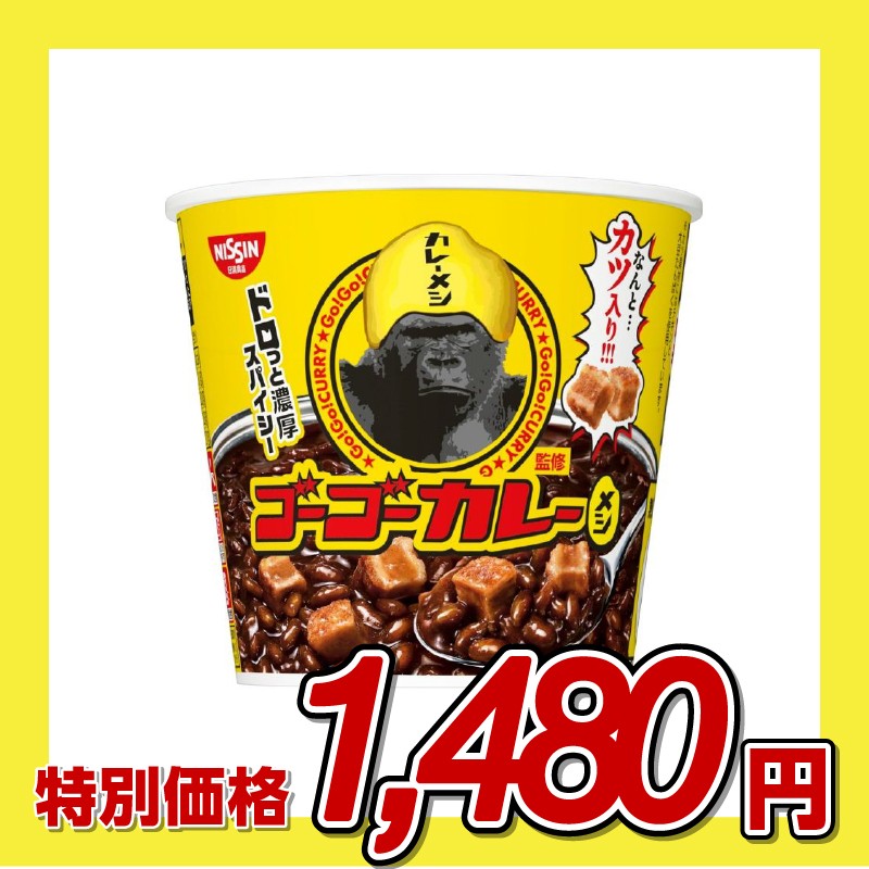 日清食品 ゴーゴーカレー監修 ゴーゴーカレーメシ
