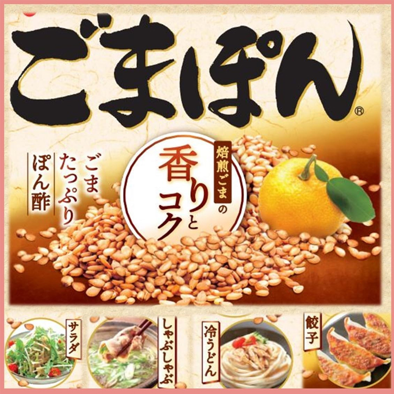 3本]【JB直送品】ミツカン ごまぽん 350ml 賞味期限2027.06.20 | 食品
