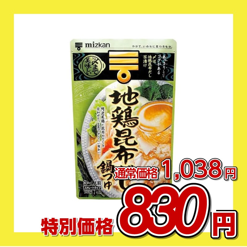 ミツカン 地鶏昆布だし鍋つゆストレート