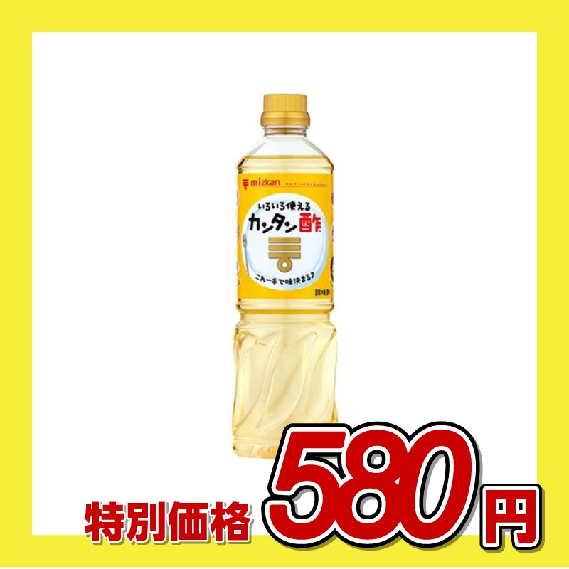 ミツカン カンタン酢