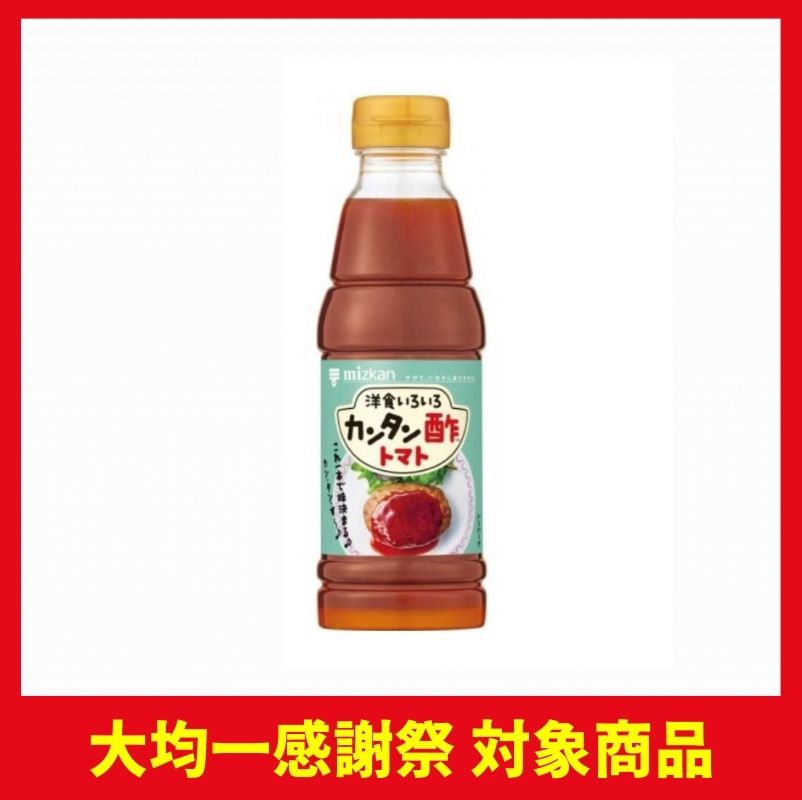 ミツカン カンタン酢トマト