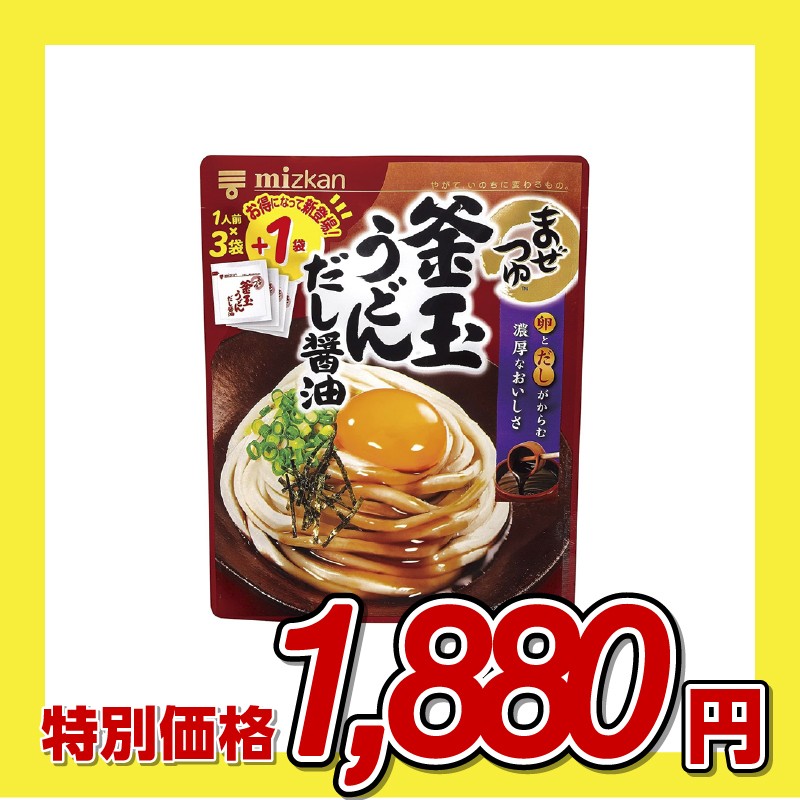 ミツカン まぜつゆ 釜玉うどんだし醤油