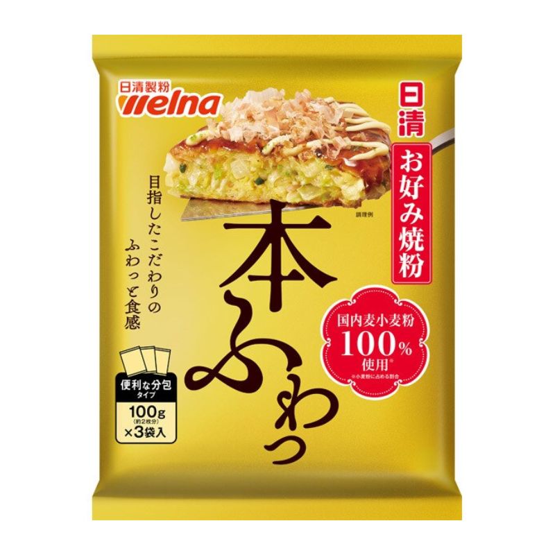 日清製粉ウェルナ お好み焼粉 本ふわっ