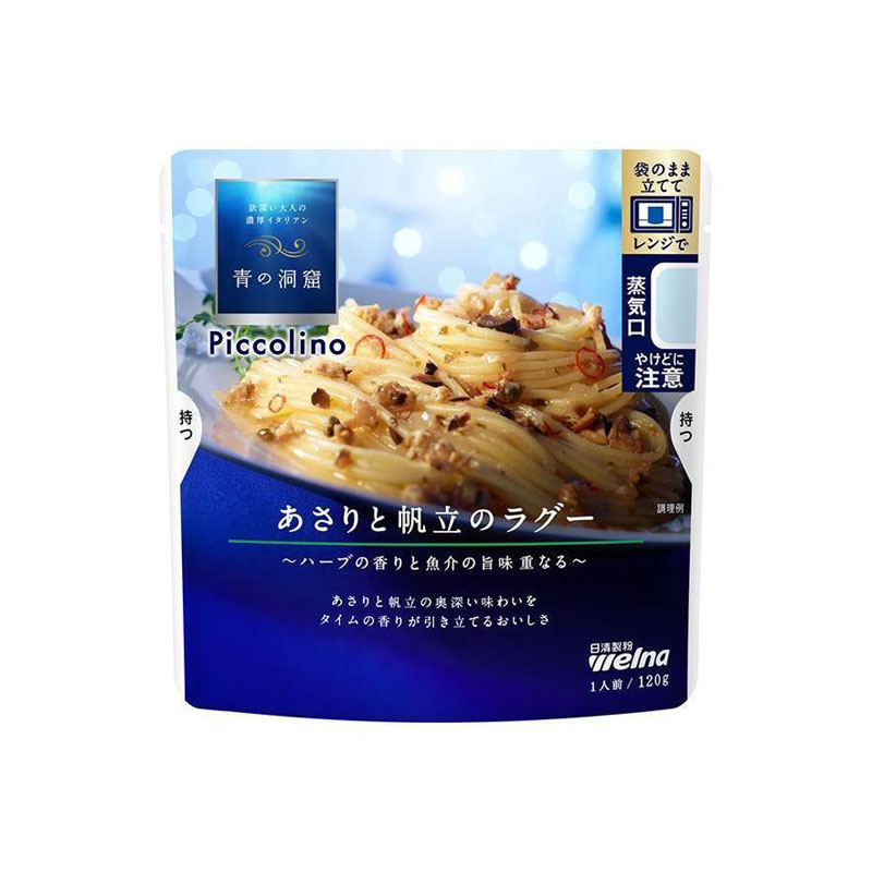 【JB直送品】日清製粉ウェルナ 青の洞窟 Piccolino あさりと帆立のラグー