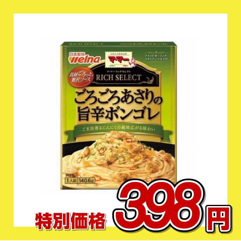 日清製粉ウェルナ マ・マー リッチセレクト ごろごろあさりの旨辛ボンゴレ