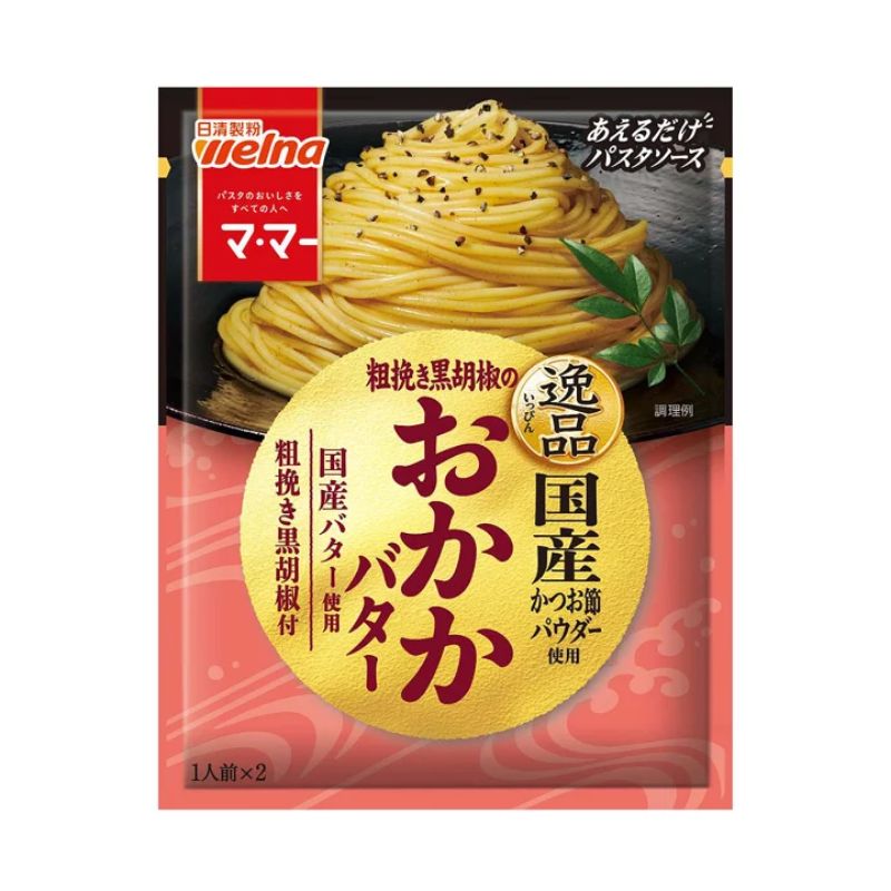 日清製粉ウェルナ マ・マー あえるだけパスタソース 逸品 粗挽き黒胡椒のおかかバター