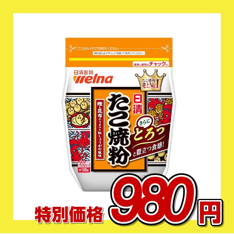 日清製粉ウェルナ たこ焼粉