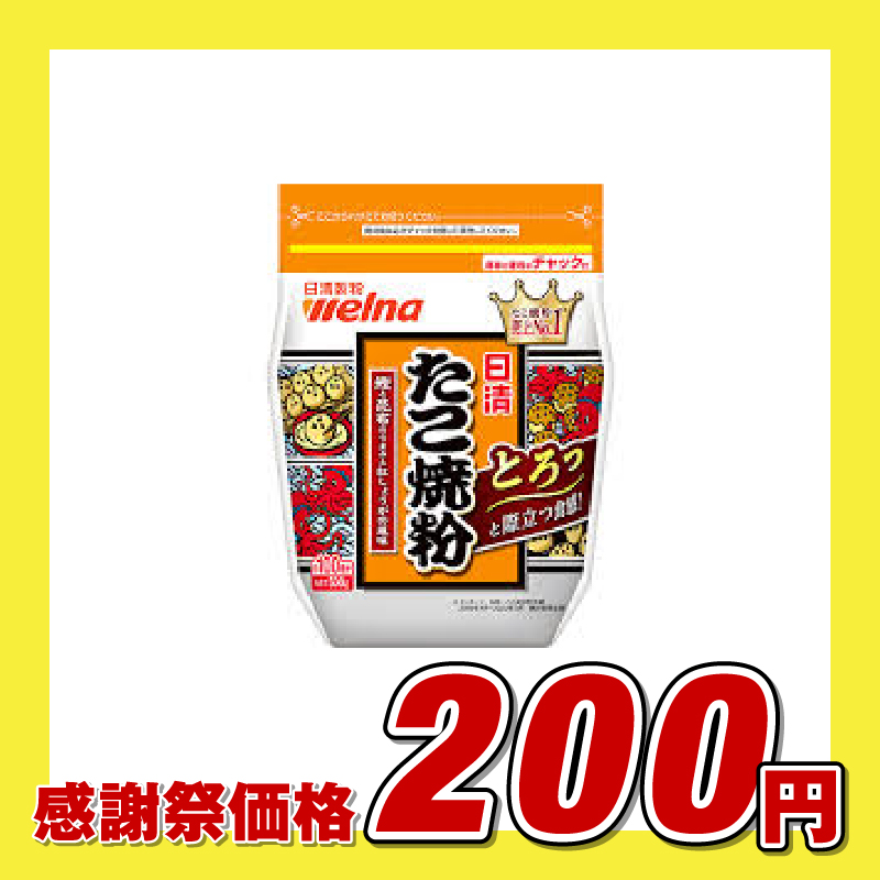 日清製粉ウェルナ たこ焼粉