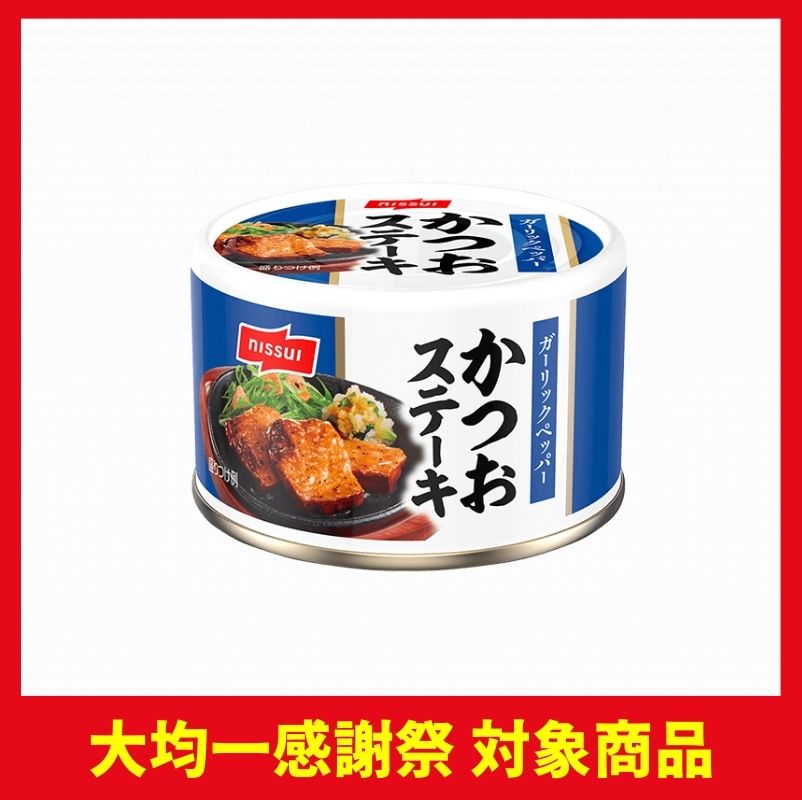 ニッスイ かつおステーキ