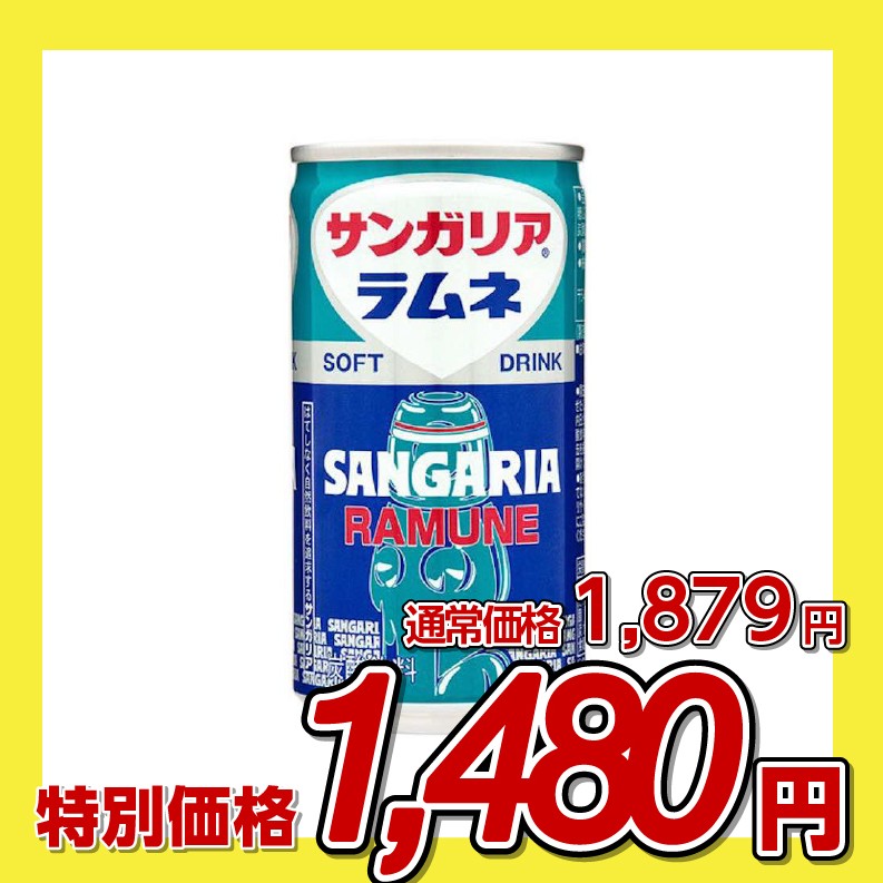 日本サンガリア サンガリア ラムネ