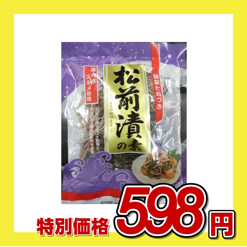 日東海藻 松前漬の素 特製たれつき